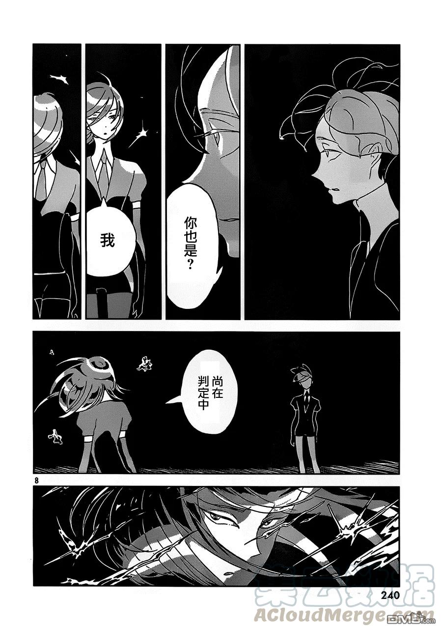 《宝石之国》28 小白 第9页