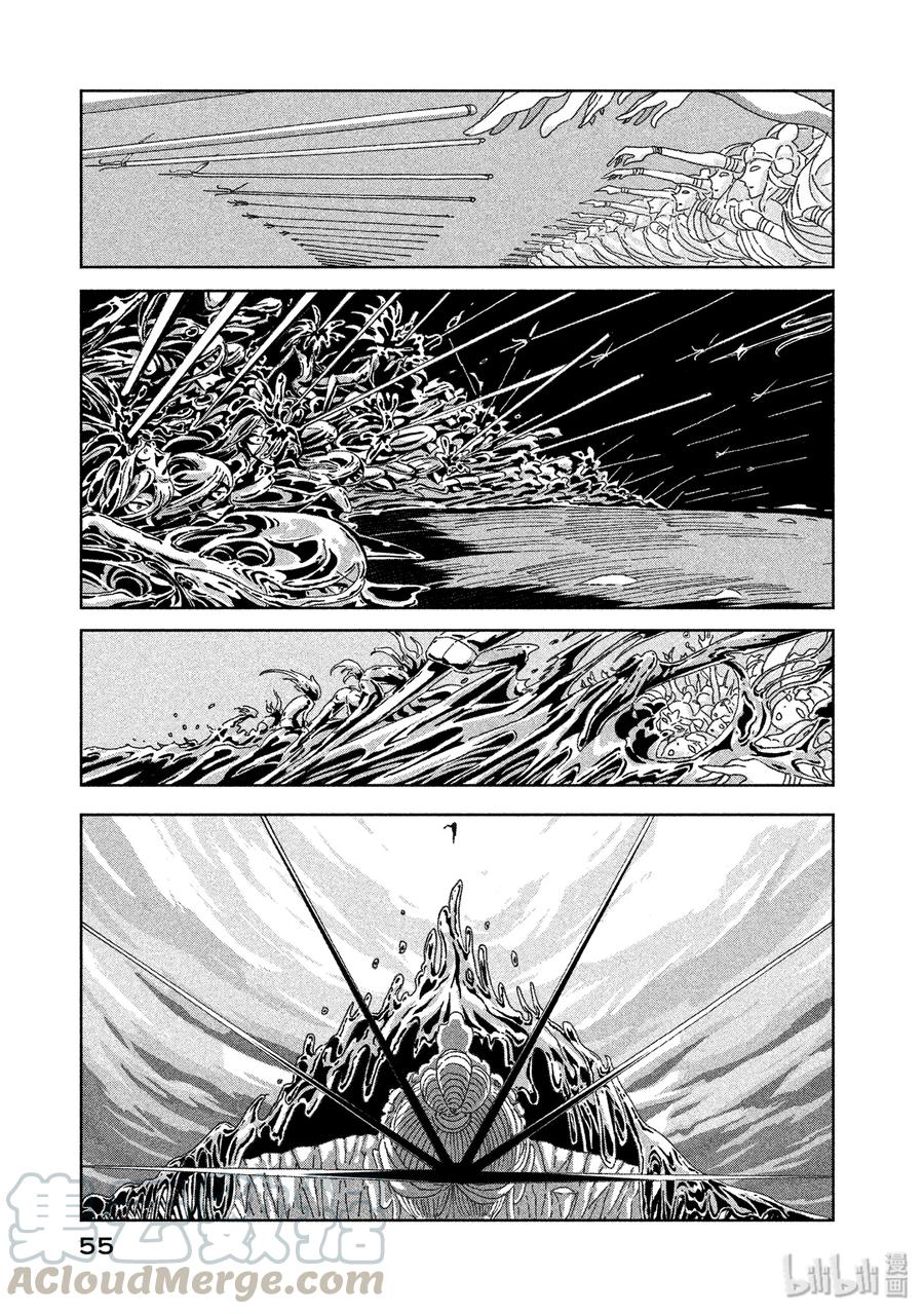 《宝石之国》2 辰砂 第17页