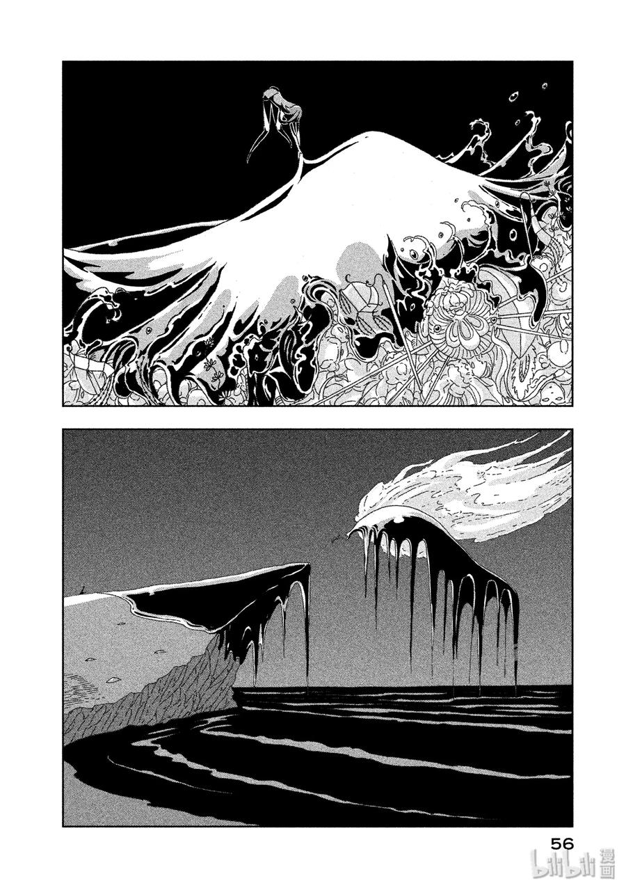 《宝石之国》2 辰砂 第18页