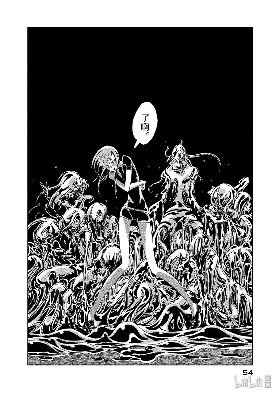 《宝石之国》2 辰砂 第16页