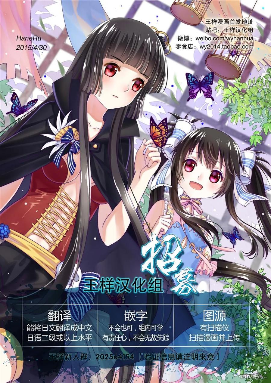 《宝石之国》29 莲花蓝宝石 第26页
