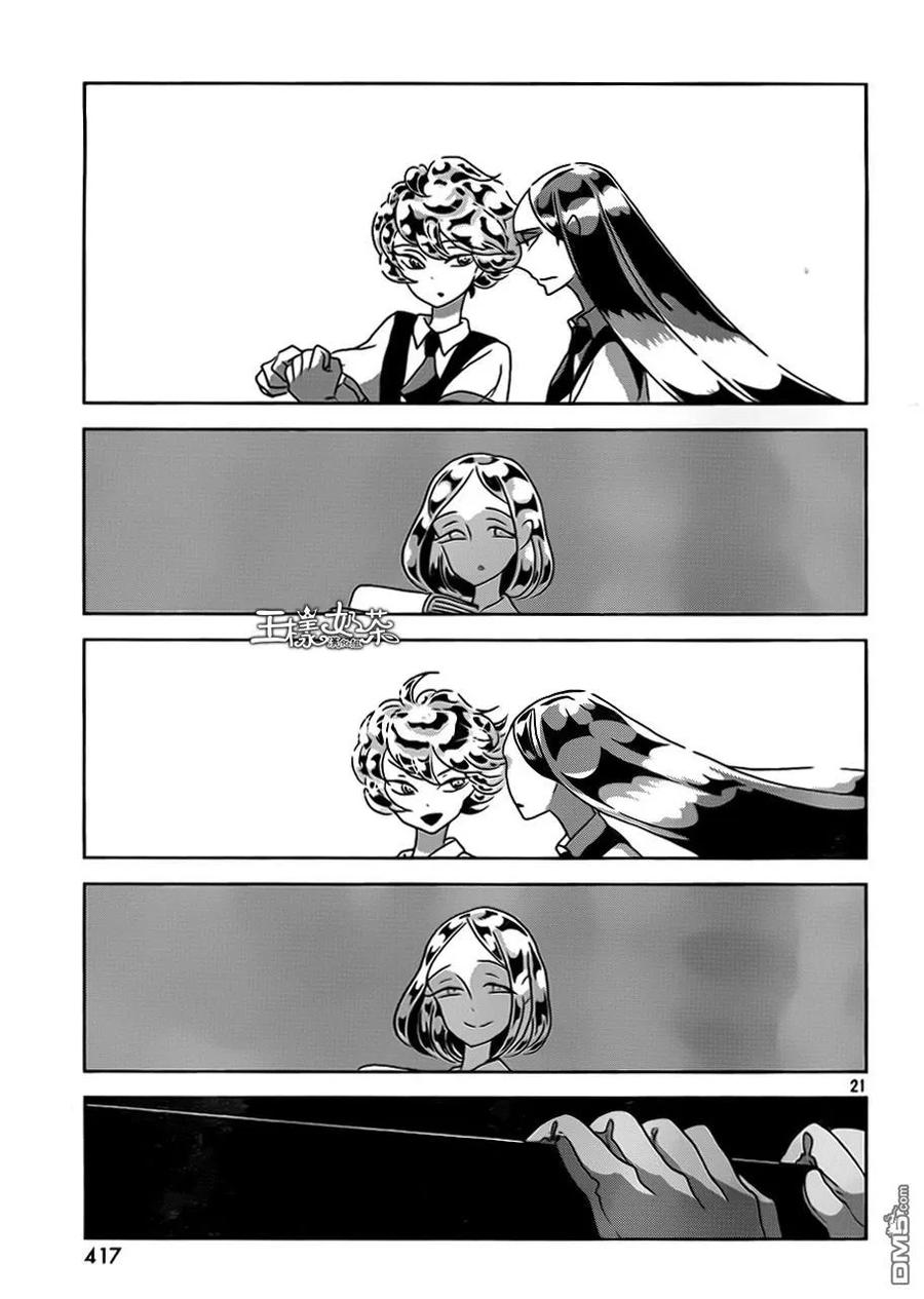 《宝石之国》30 虚黑点 第22页