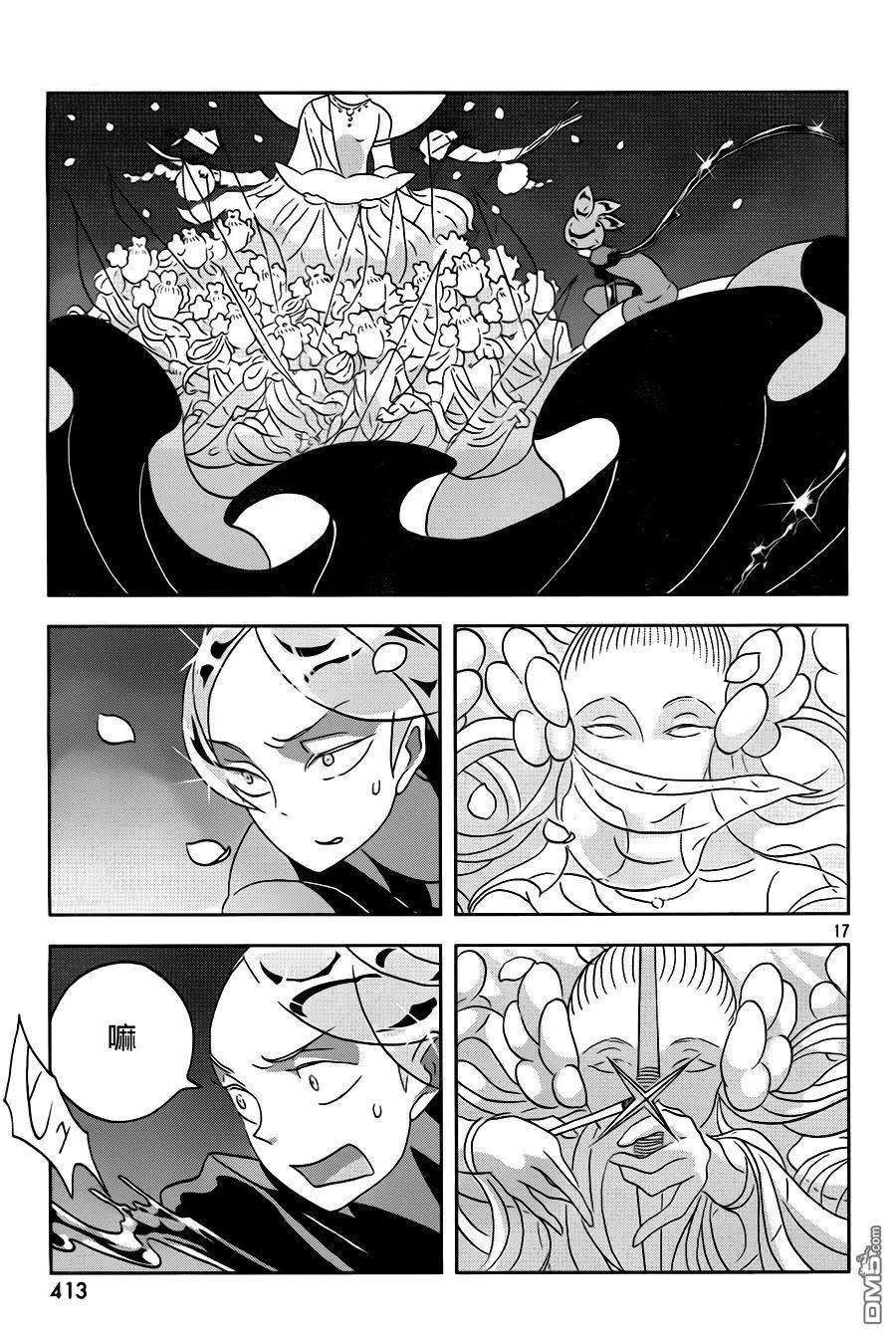 《宝石之国》31 新鲜的 第18页