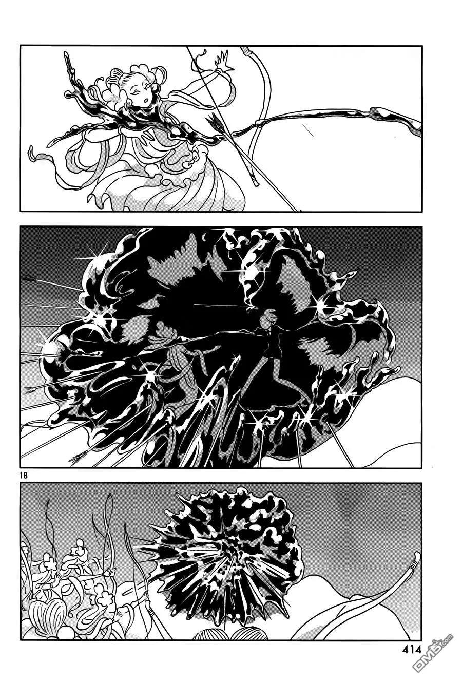 《宝石之国》31 新鲜的 第19页