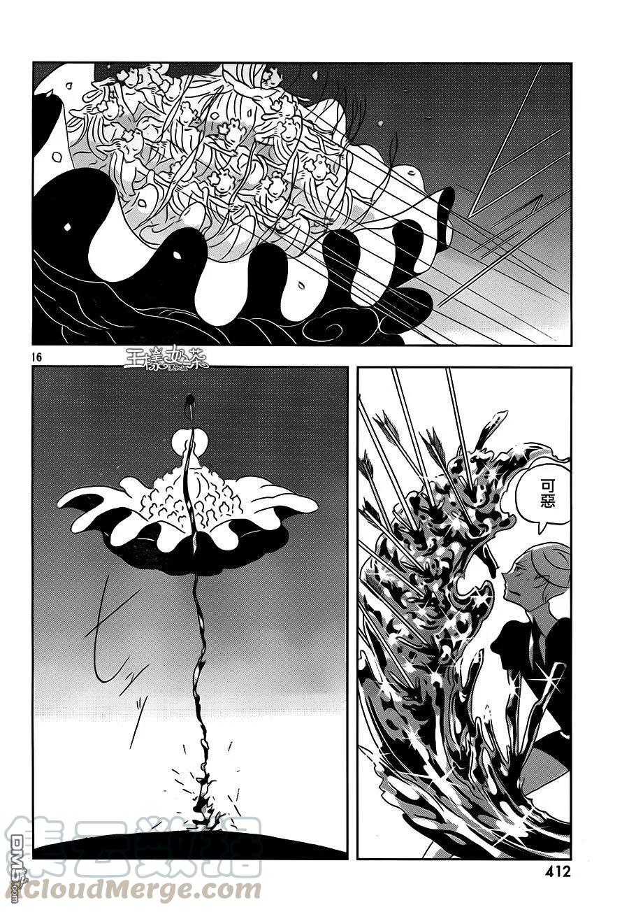 《宝石之国》31 新鲜的 第17页