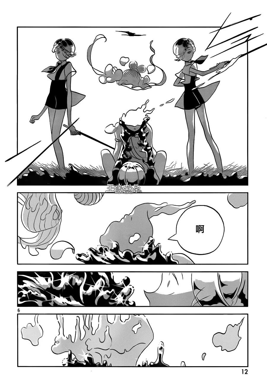 《宝石之国》32 不安 第7页