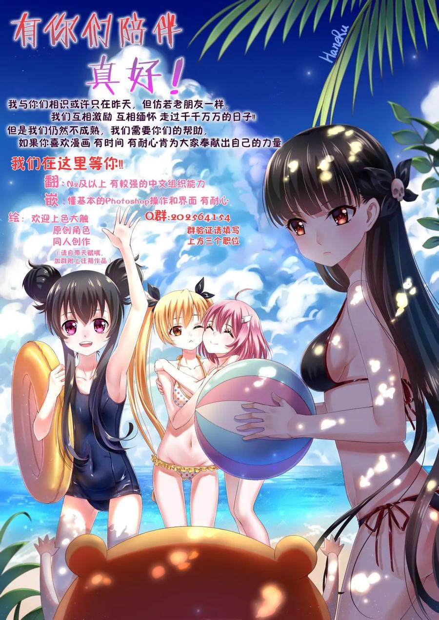《宝石之国》32 不安 第24页