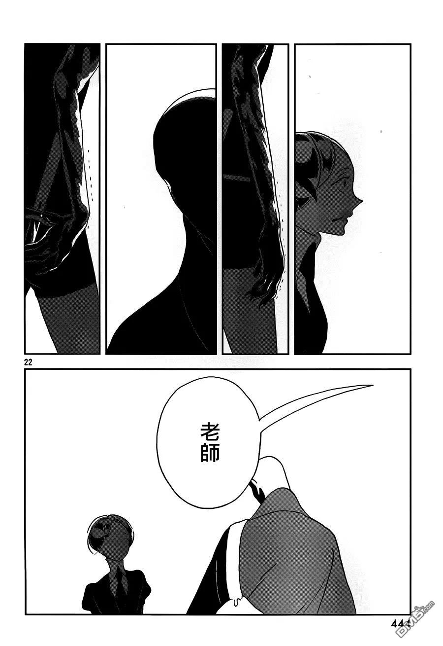 《宝石之国》33 距离 第22页