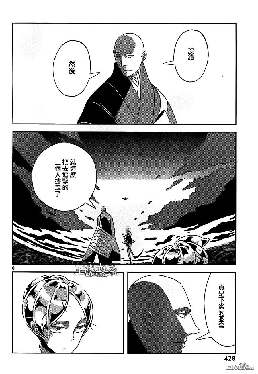 《宝石之国》33 距离 第6页