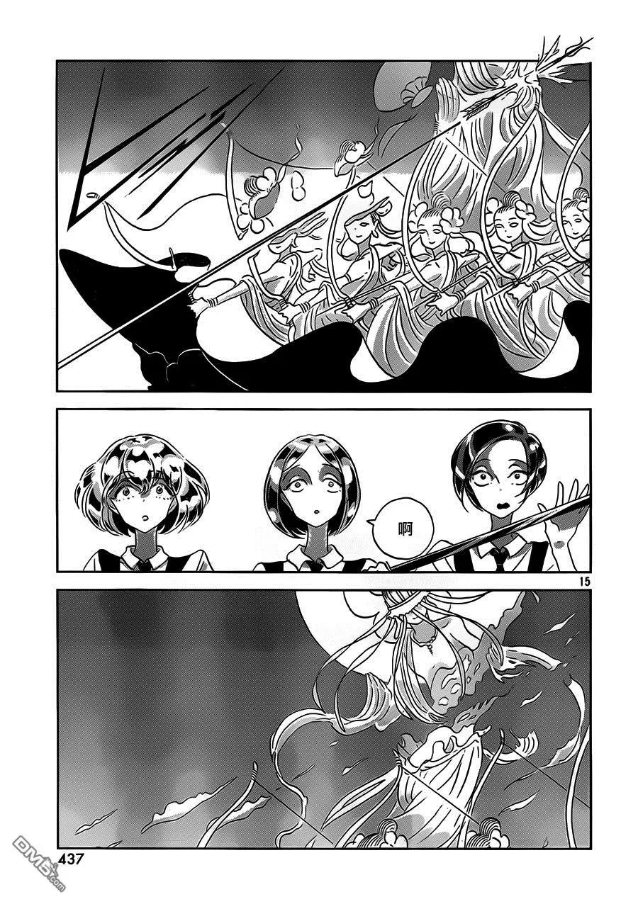 《宝石之国》33 距离 第15页