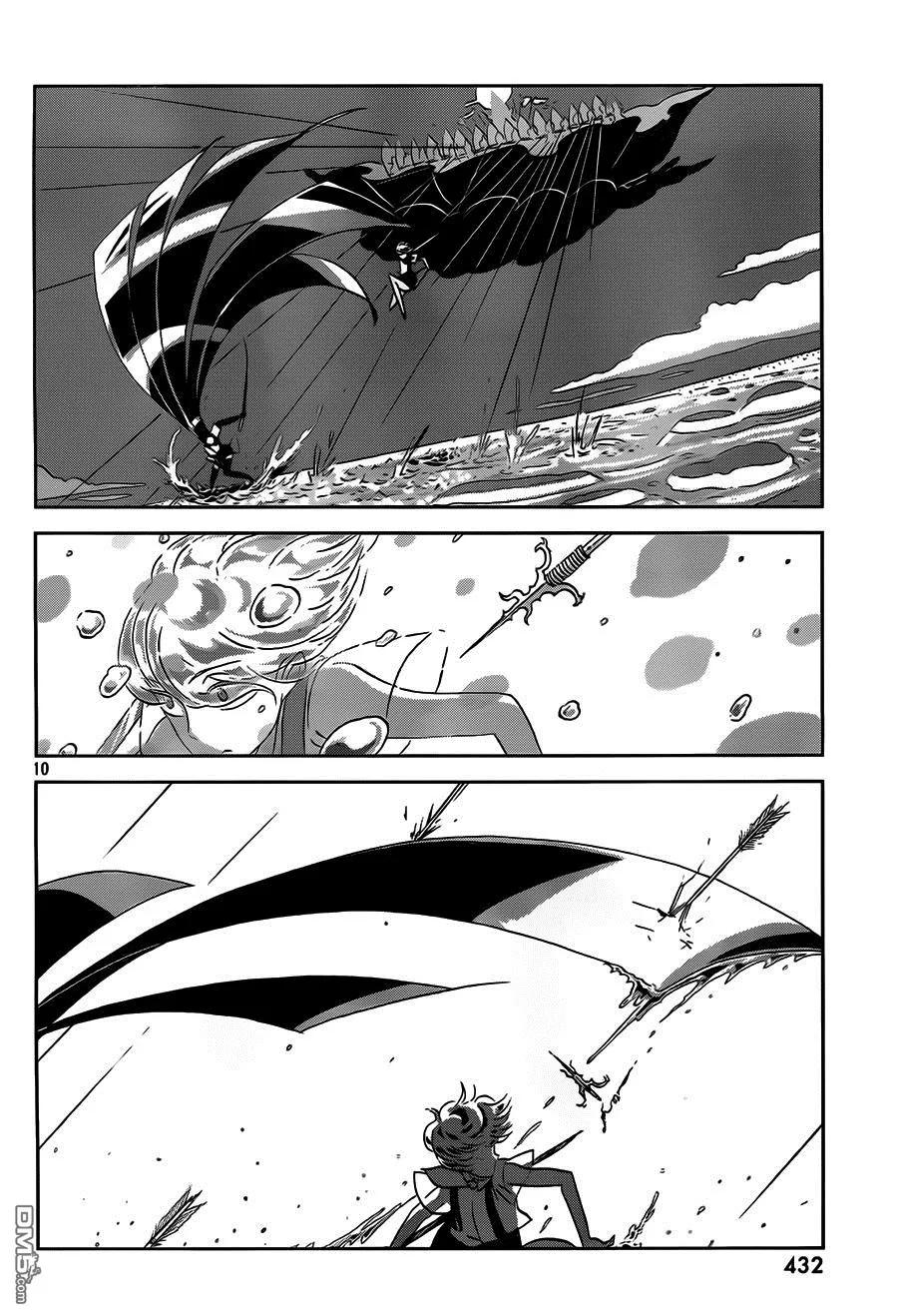 《宝石之国》33 距离 第10页