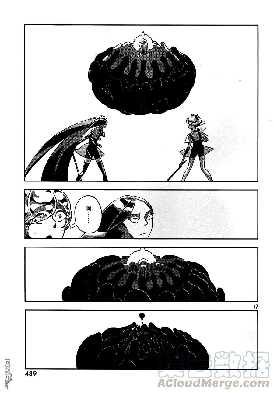 《宝石之国》33 距离 第17页