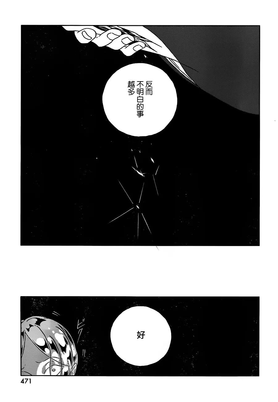 《宝石之国》34 反转 第19页