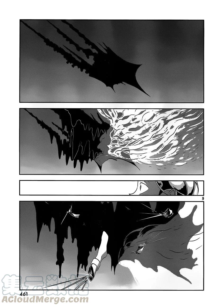 《宝石之国》34 反转 第9页