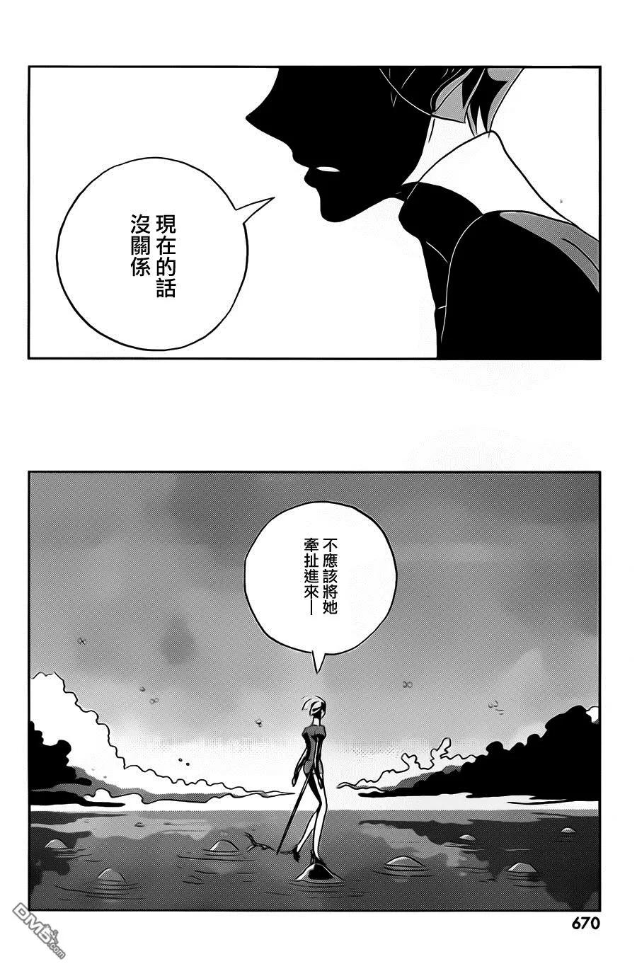 《宝石之国》35 两人 第20页