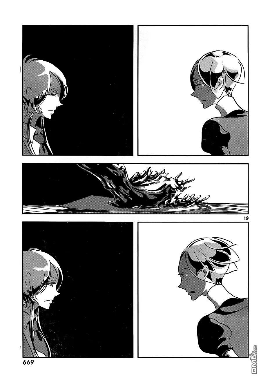 《宝石之国》35 两人 第19页