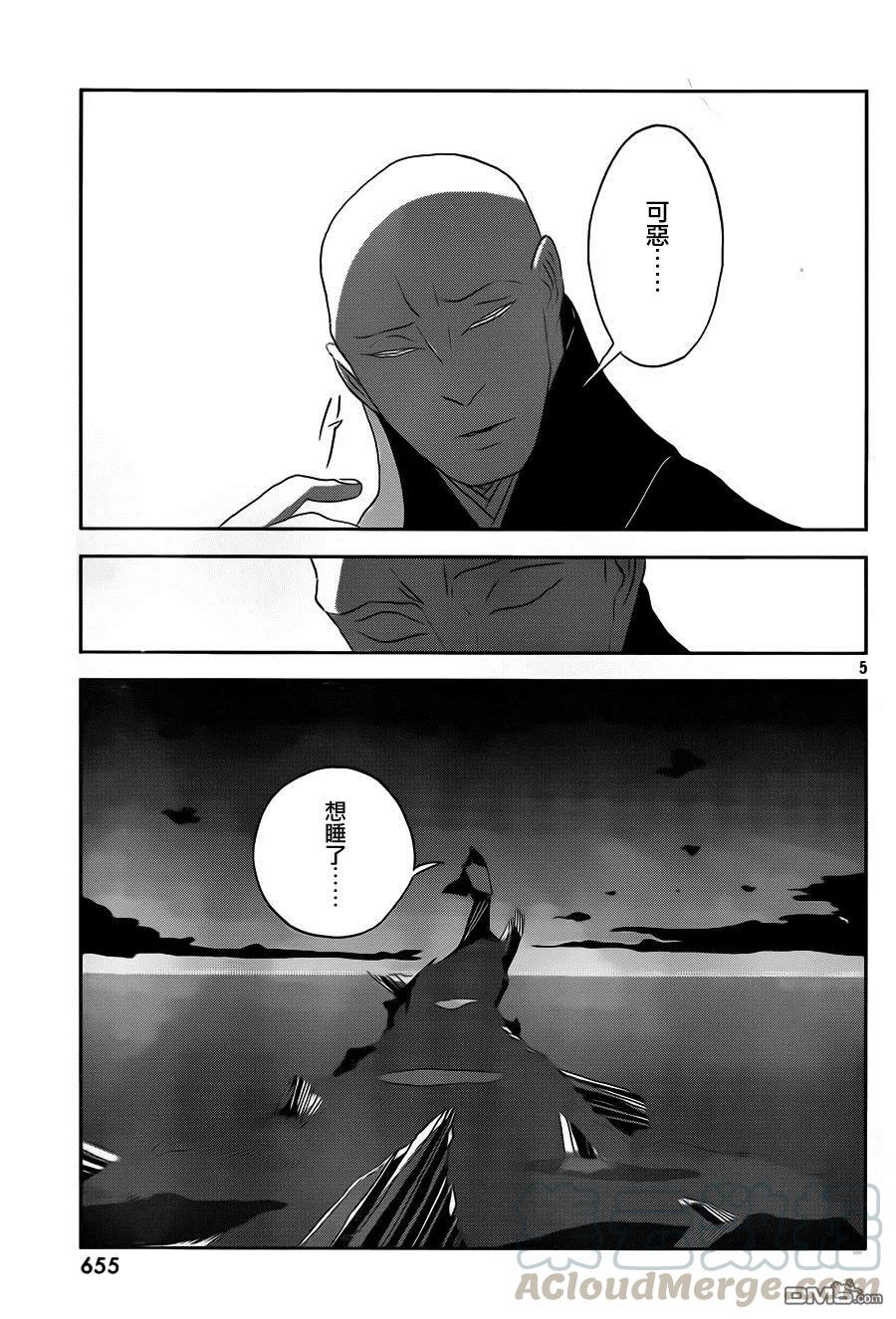 《宝石之国》35 两人 第5页