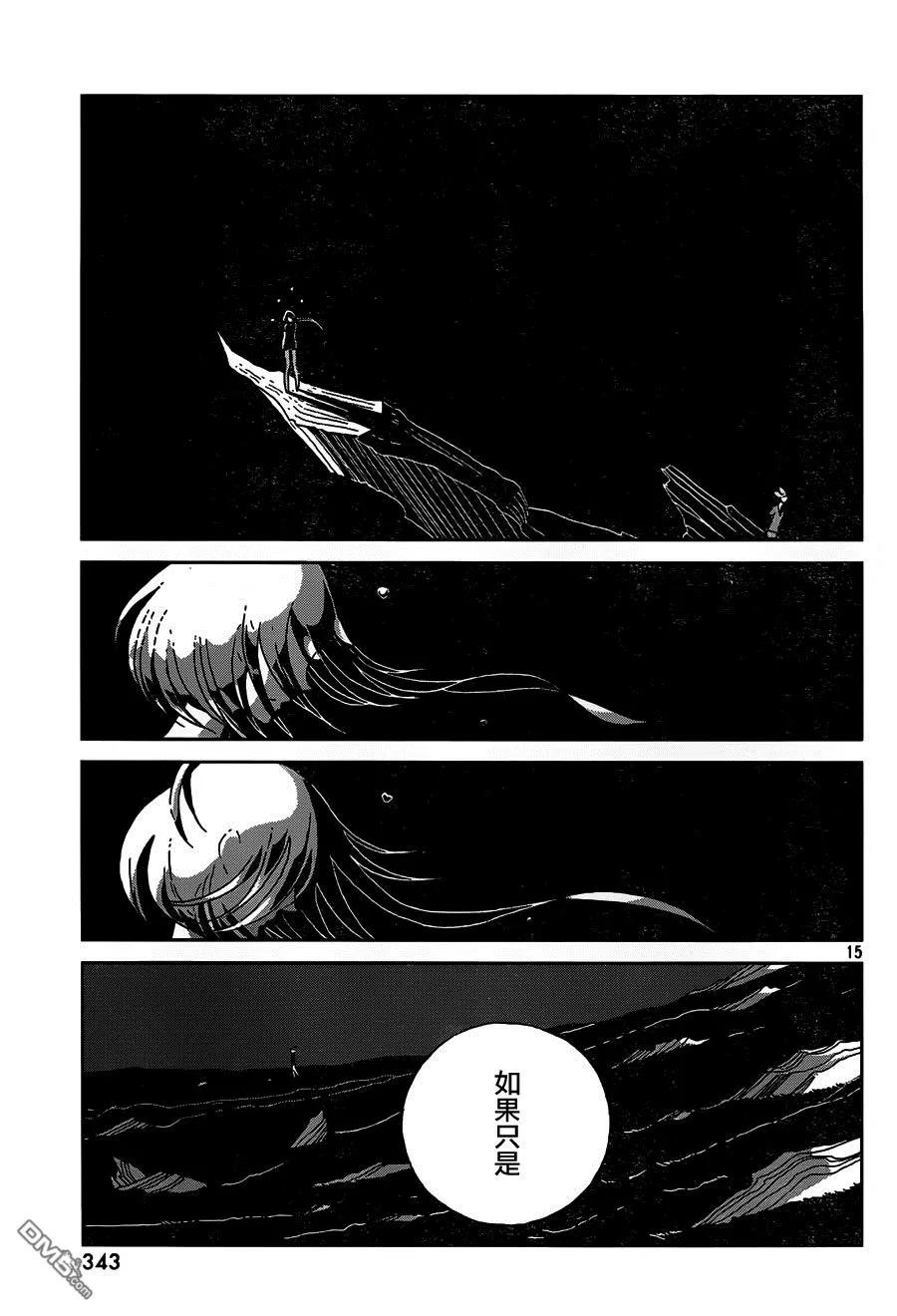 《宝石之国》36 新的工作 第15页