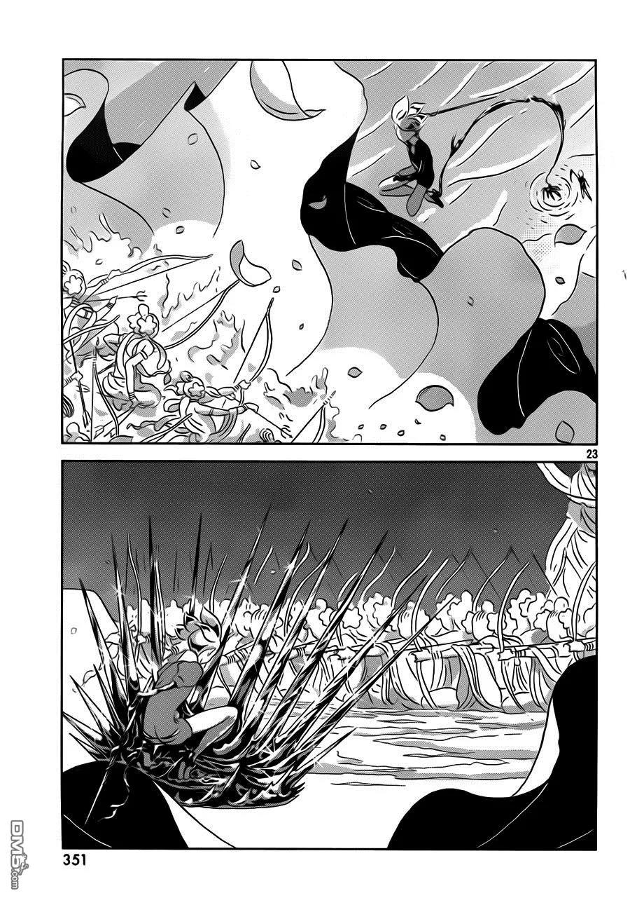 《宝石之国》36 新的工作 第23页