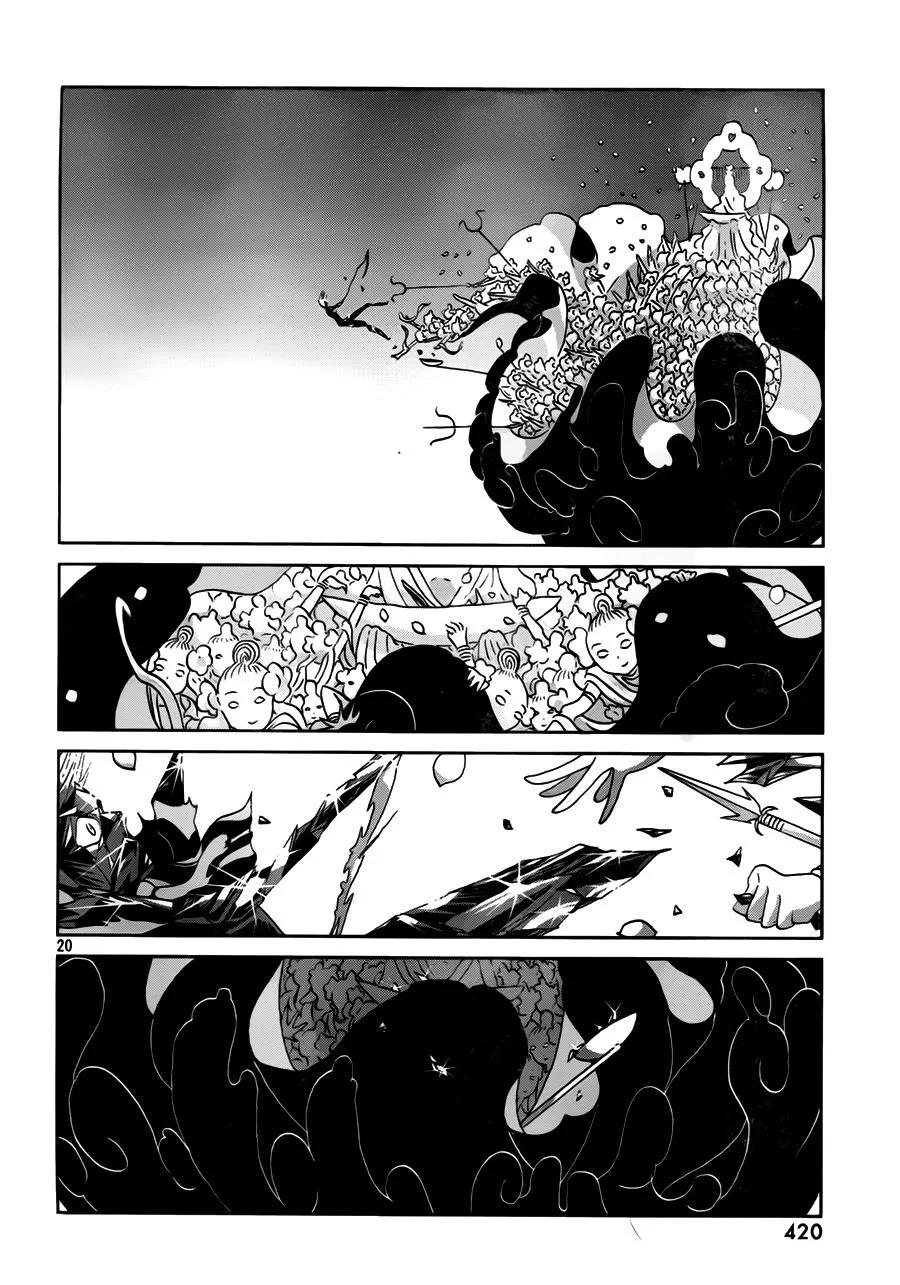 《宝石之国》37 替代 第20页
