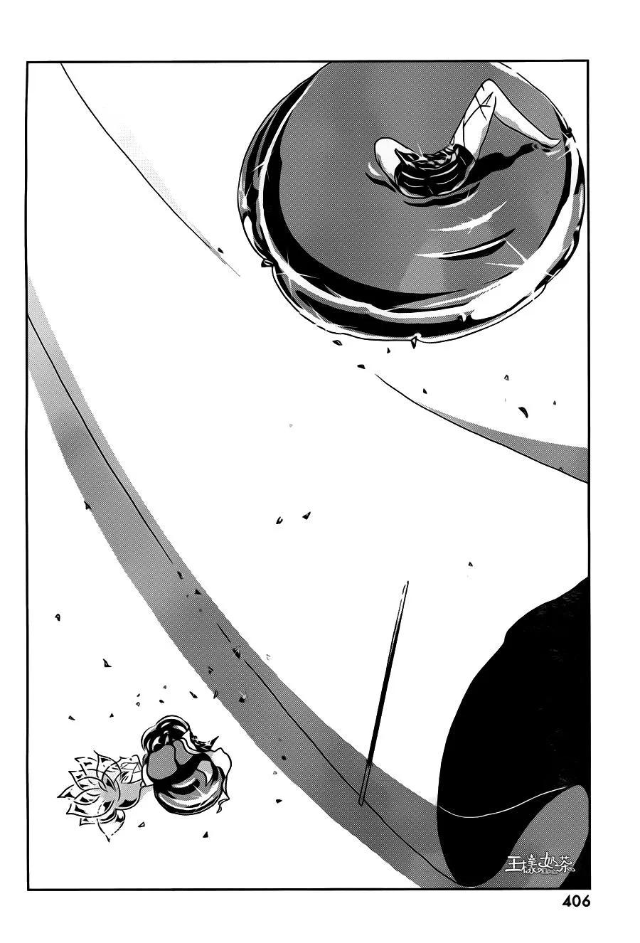 《宝石之国》37 替代 第6页