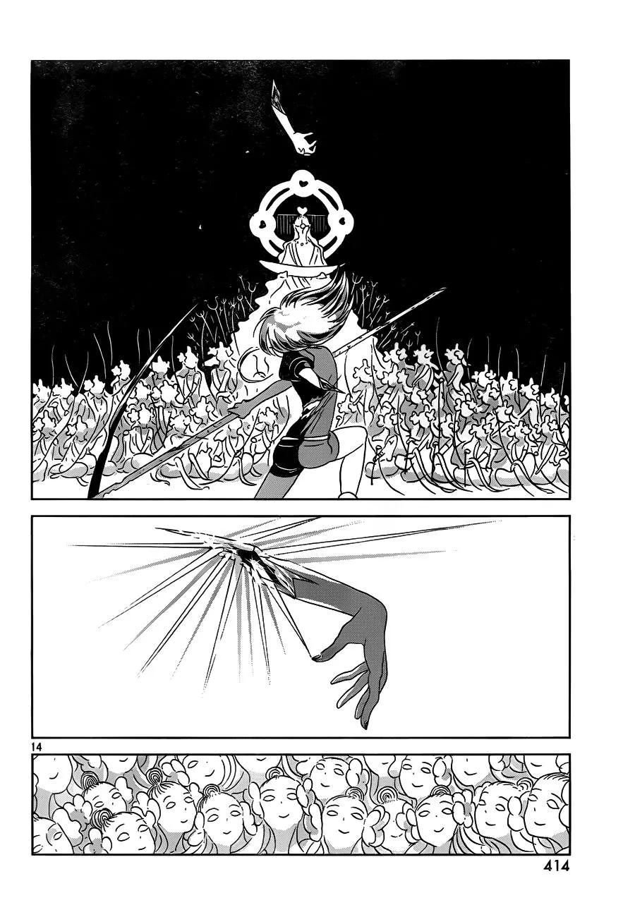 《宝石之国》37 替代 第14页
