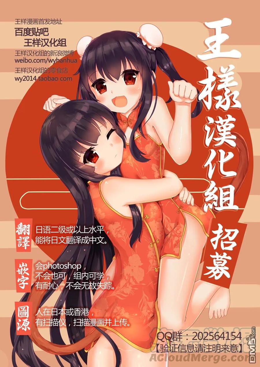 《宝石之国》38 幽灵水晶 第25页