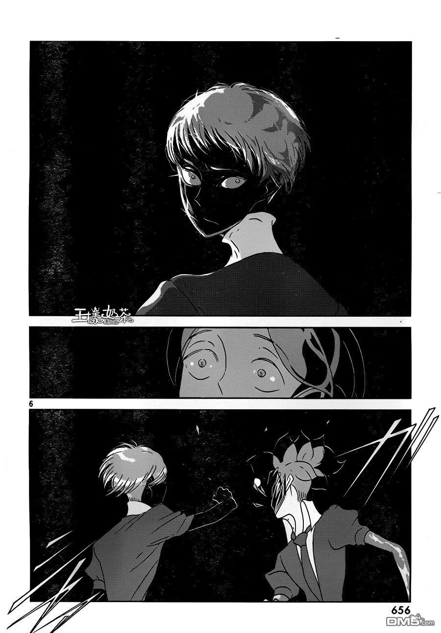 《宝石之国》38 幽灵水晶 第6页