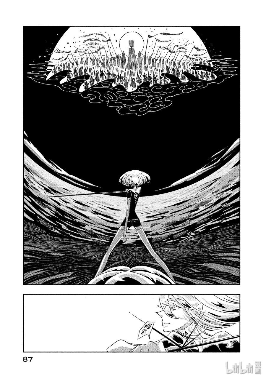 《宝石之国》3 钻石 第11页