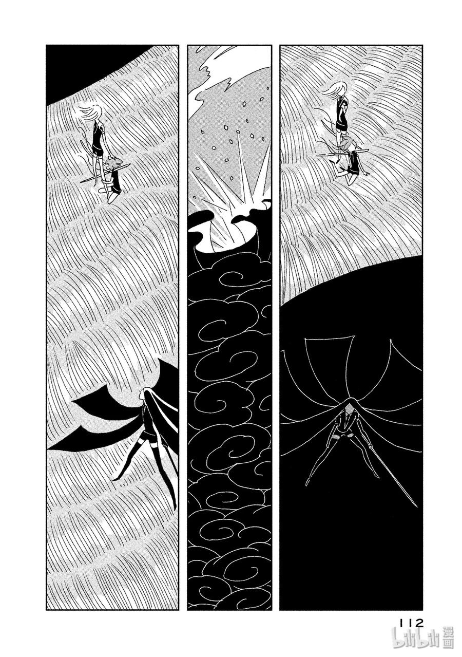 《宝石之国》3 钻石 第36页
