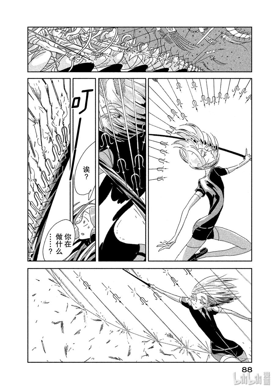 《宝石之国》3 钻石 第12页