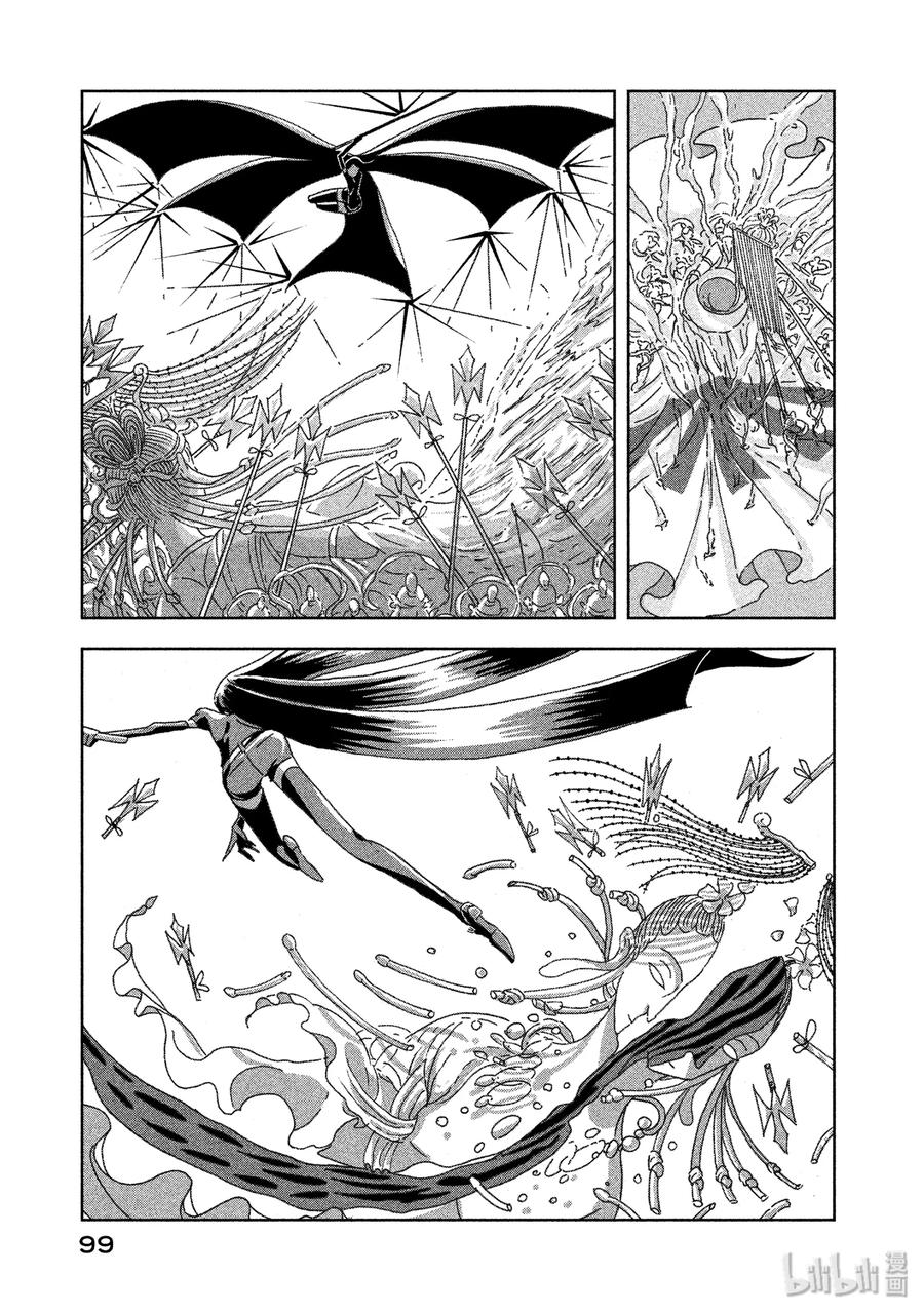 《宝石之国》3 钻石 第23页