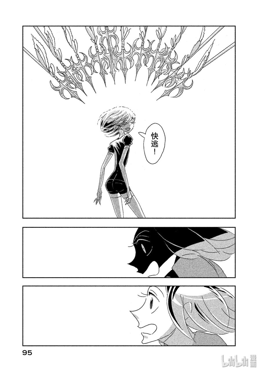 《宝石之国》3 钻石 第19页