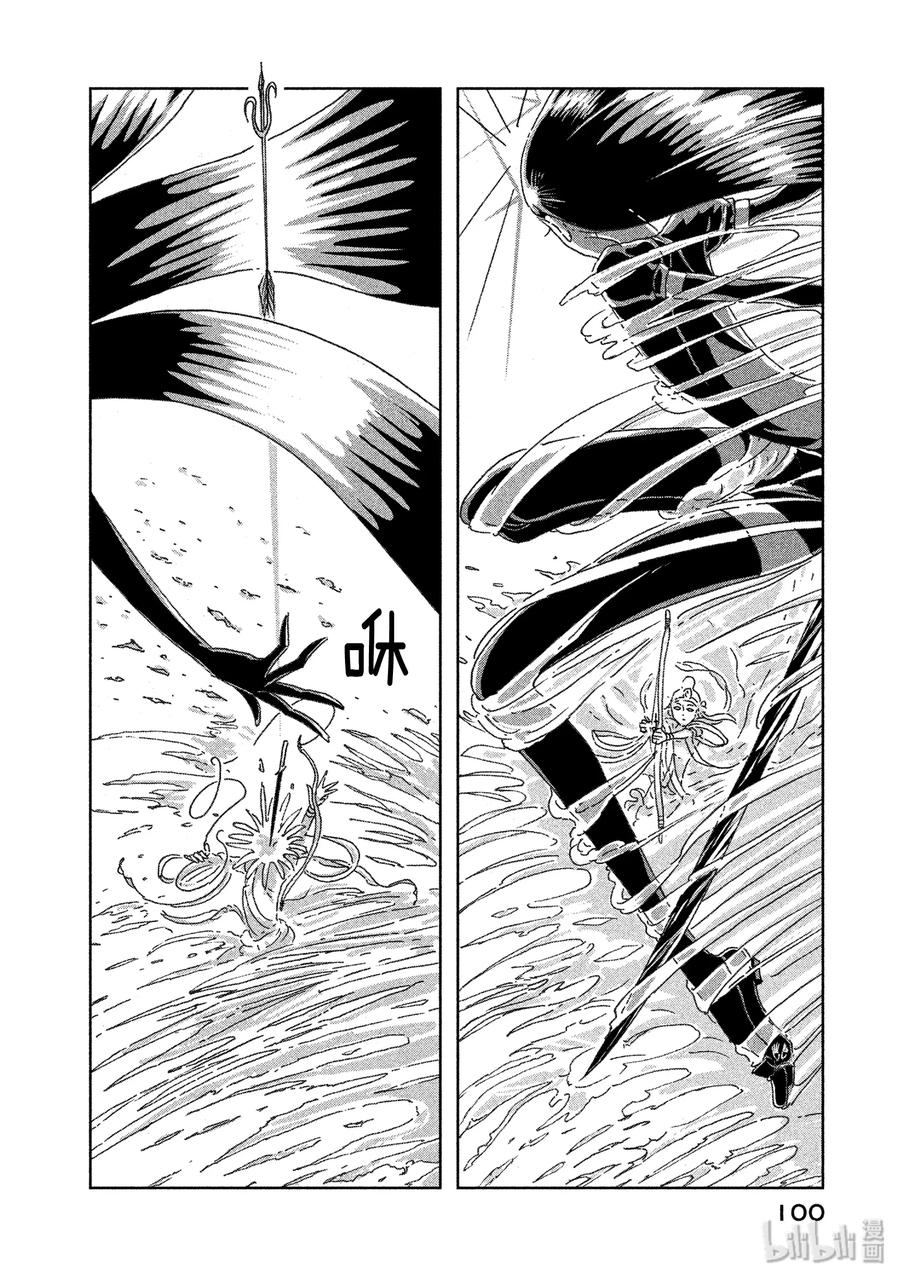 《宝石之国》3 钻石 第24页