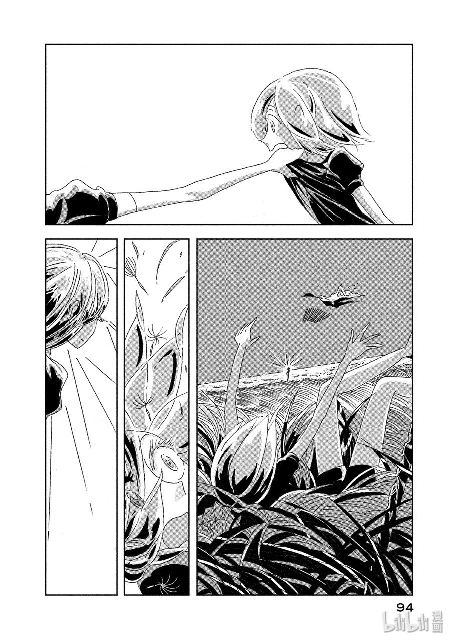 《宝石之国》3 钻石 第18页