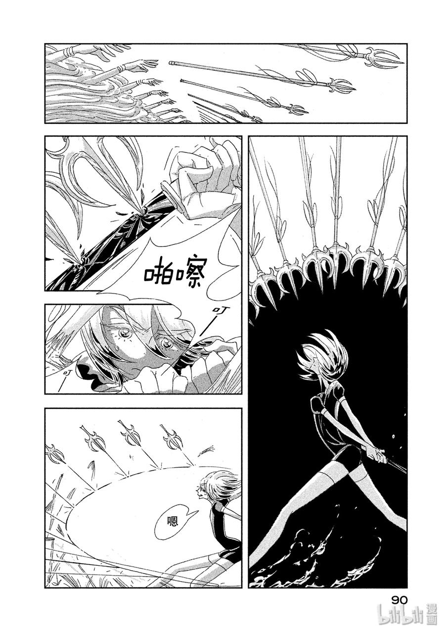 《宝石之国》3 钻石 第14页