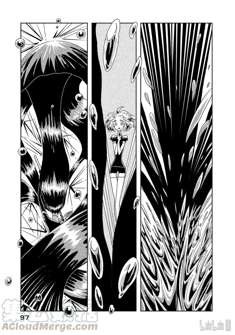 《宝石之国》3 钻石 第21页