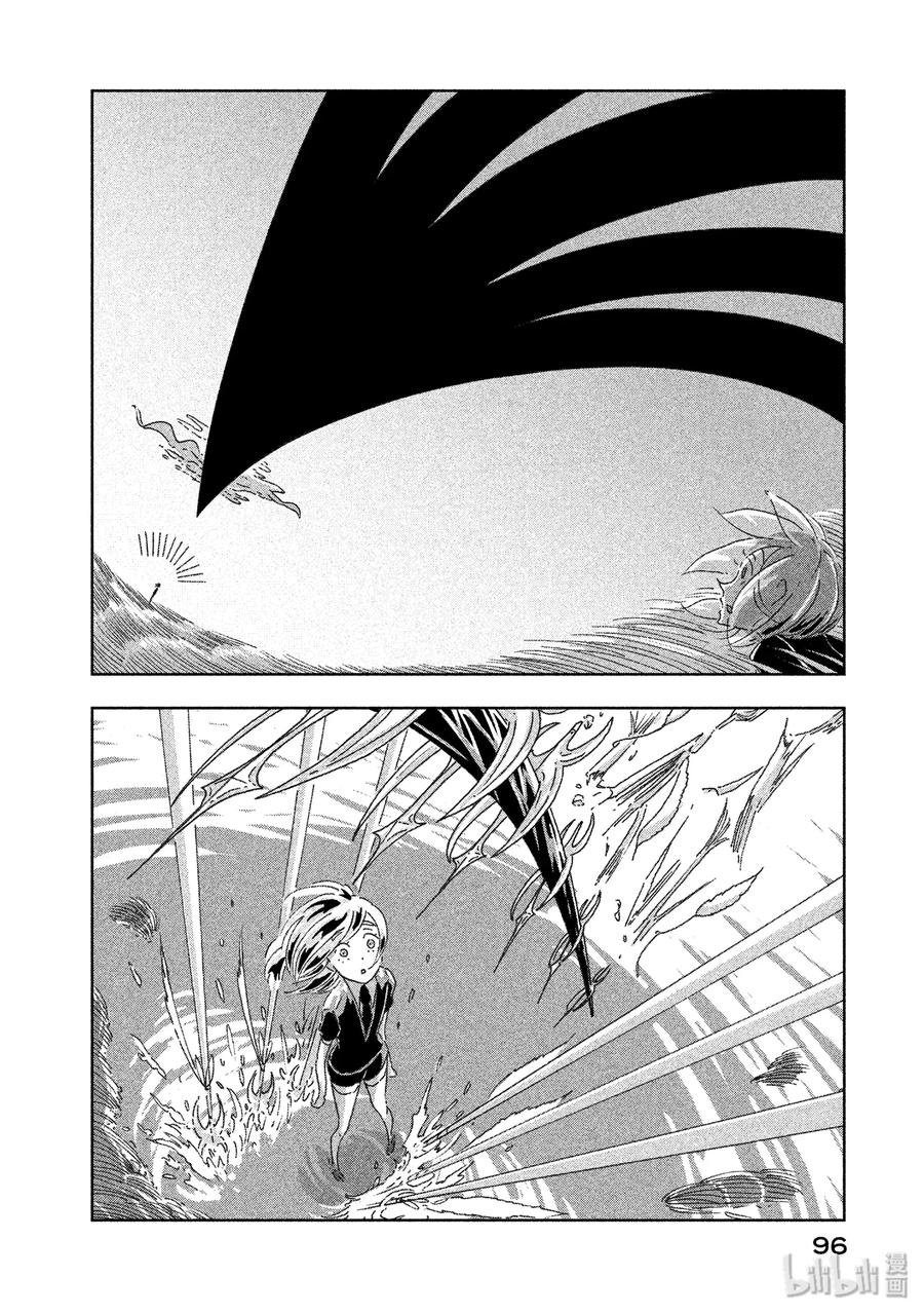 《宝石之国》3 钻石 第20页