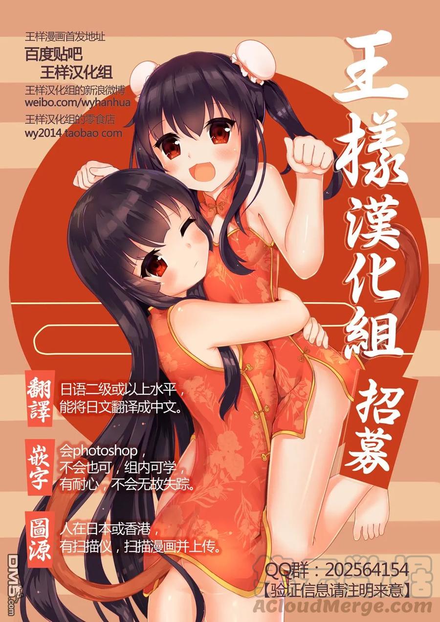 《宝石之国》39 自省 第21页
