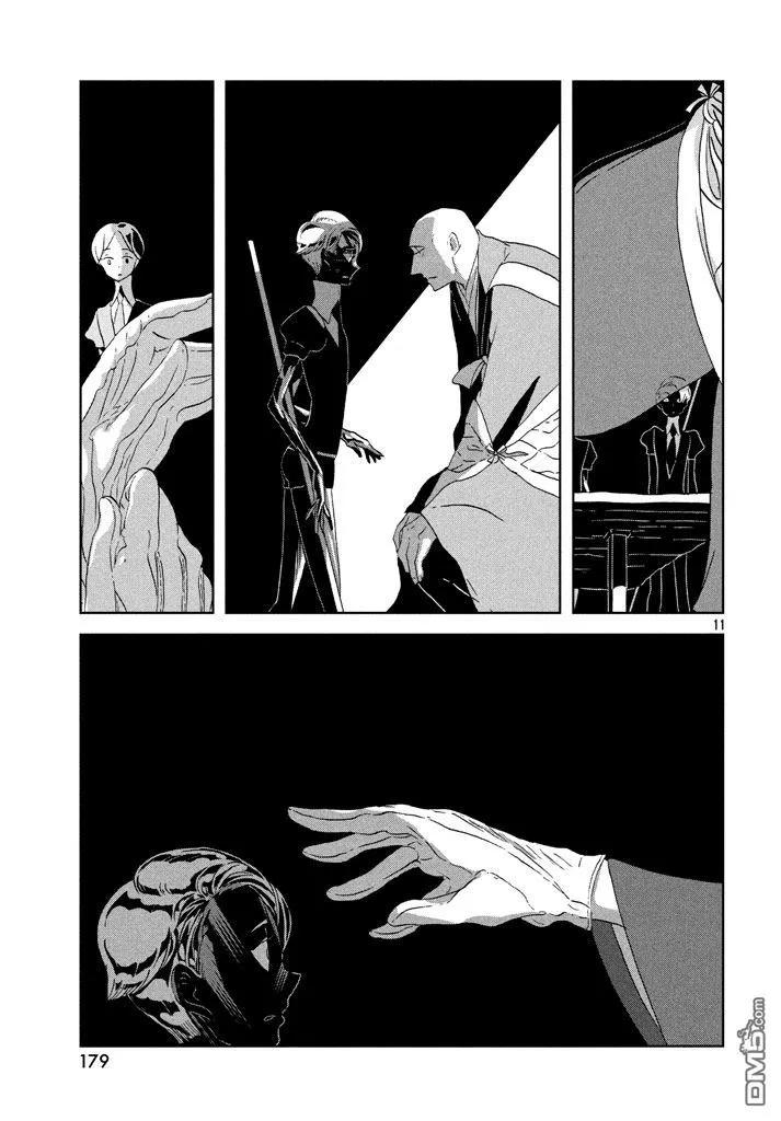 《宝石之国》40 名字 第12页