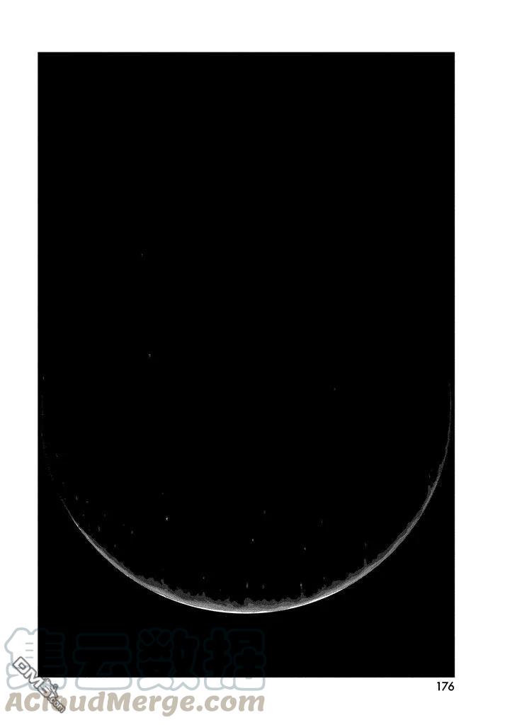 《宝石之国》40 名字 第9页