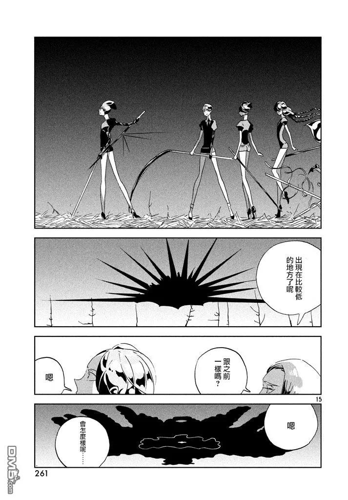 《宝石之国》41 景色 第15页