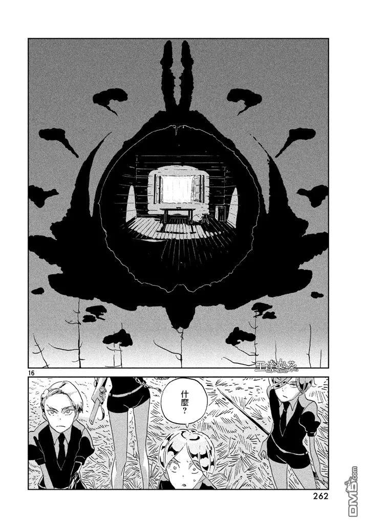 《宝石之国》41 景色 第16页