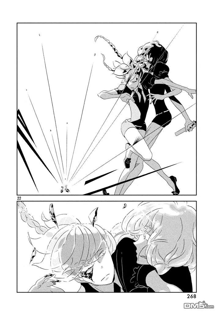 《宝石之国》41 景色 第22页
