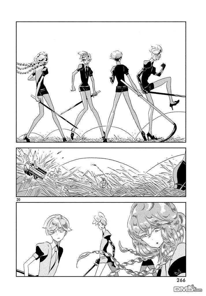 《宝石之国》41 景色 第20页