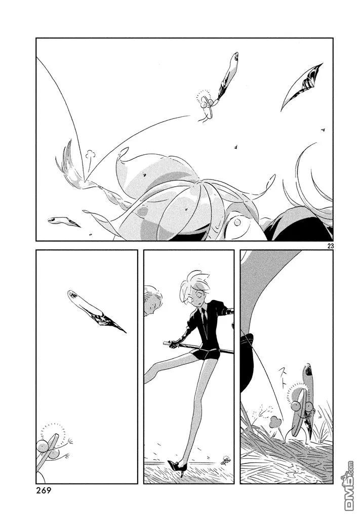 《宝石之国》41 景色 第23页