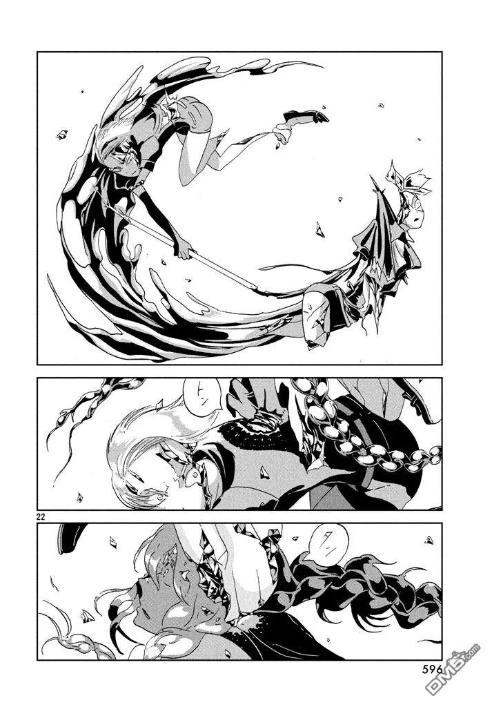 《宝石之国》42 破裂 第23页