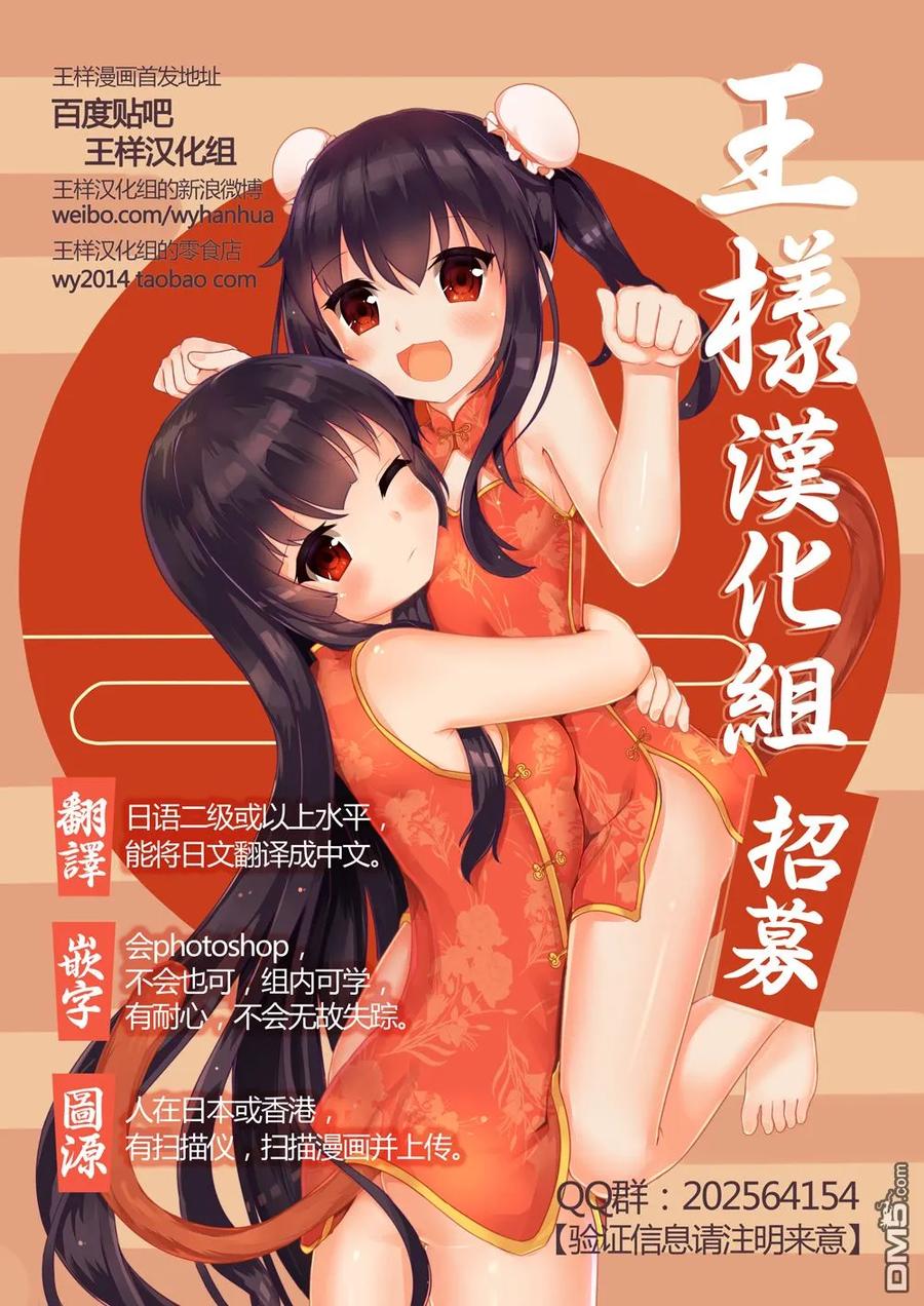 《宝石之国》42 破裂 第28页