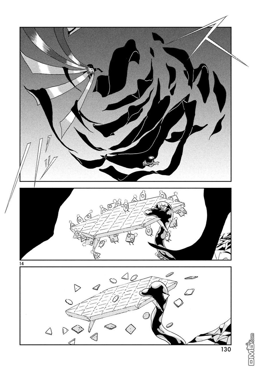 《宝石之国》43 棋盘 第14页