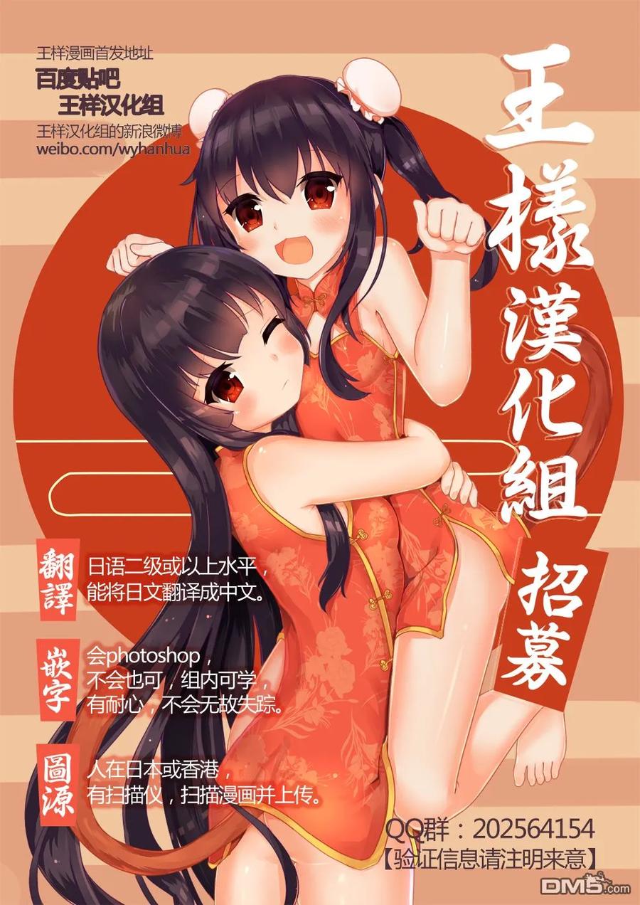 《宝石之国》43 棋盘 第27页